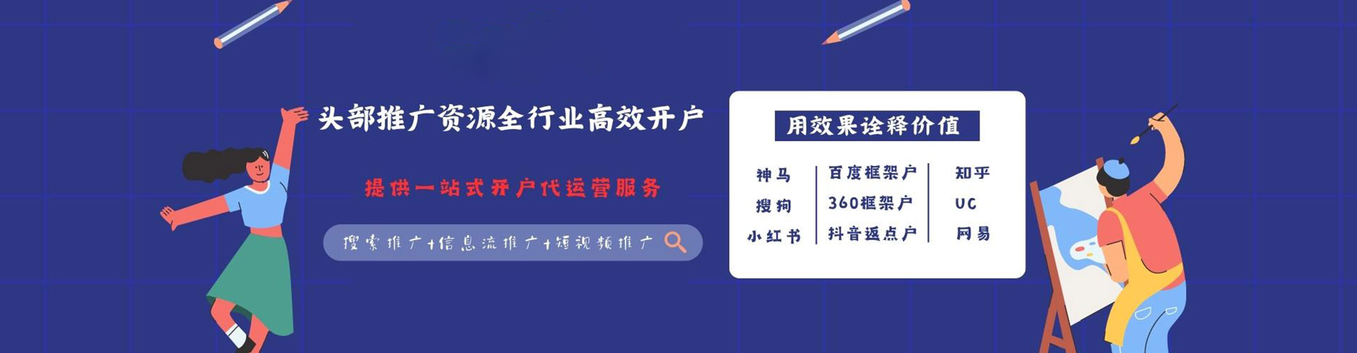 溧水百度包年竞价