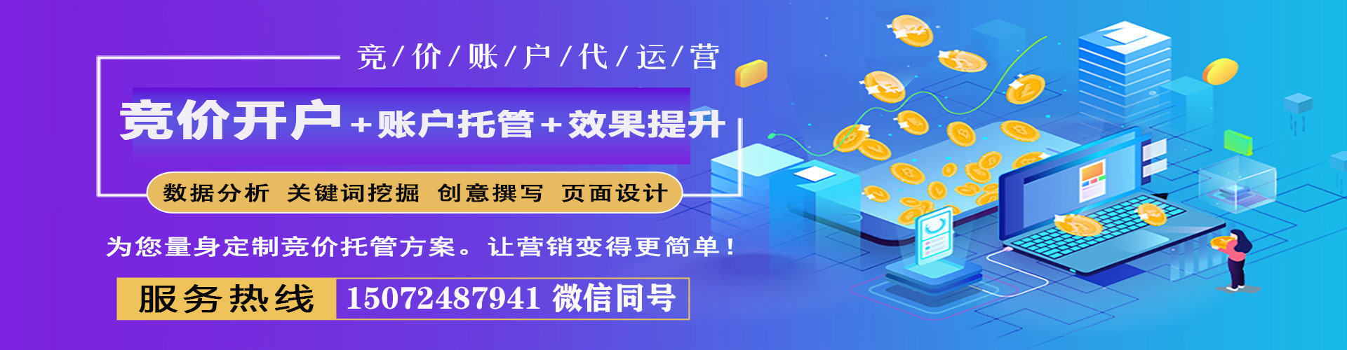 溧水sem优化